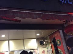 门面-兰边碗(鼓楼店)