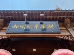 -郝刚刚羊杂割(柳巷店)