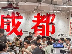 -冯校长老火锅(深圳福田店)