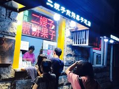 -清真·二嫂子煎饼果子(鼓楼旗舰形象店)