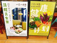 -一叶一世界·素食餐厅(锦华万达店)