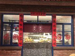 -二胖家铁锅炖大鹅(双井店)
