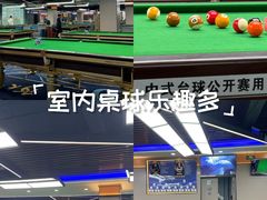 -阿K桌球(萧山汇金中心店)