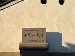 -王阳明故居