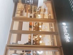 -Peet's Coffee皮爷咖啡(豫园店)