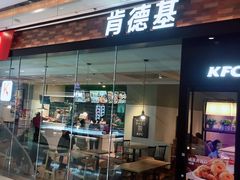 门面-肯德基(南沙万达店)