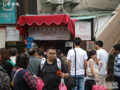 人山人海-黄胜记鼓浪屿肉松店(龙头路店)