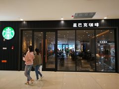 门面-星巴克(保定万博广场店)