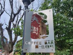 -村上春树