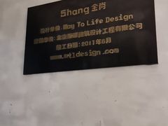 -金尚源SHANG