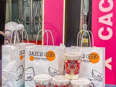 -Jazcu珍仕菓鲜榨果汁(西单大悦城店)