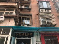 门面-小发锅巴菜铺(金辉家园店)