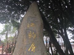 -仓山金山寺
