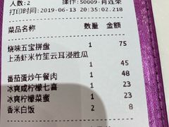 账单-太兴餐厅(东方广场分店)