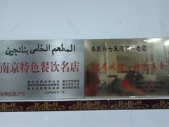 2013-02-05 17.46.27-李荣兴(南湖东路店)