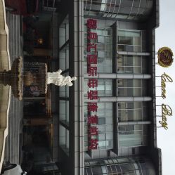 iphone_upload_pic-馨月汇·一悦馨香月子中心(前滩店)