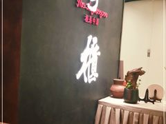 -掌柜的店·河南菜(世茂店)