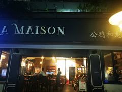 -LA MAISON公鸡和龙(蛇口店)