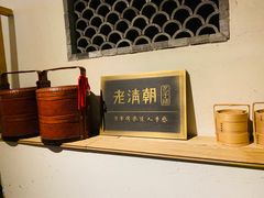 -老清朝包子铺(开明街店)