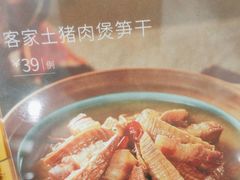 -香顺·客家菜(东坑店)