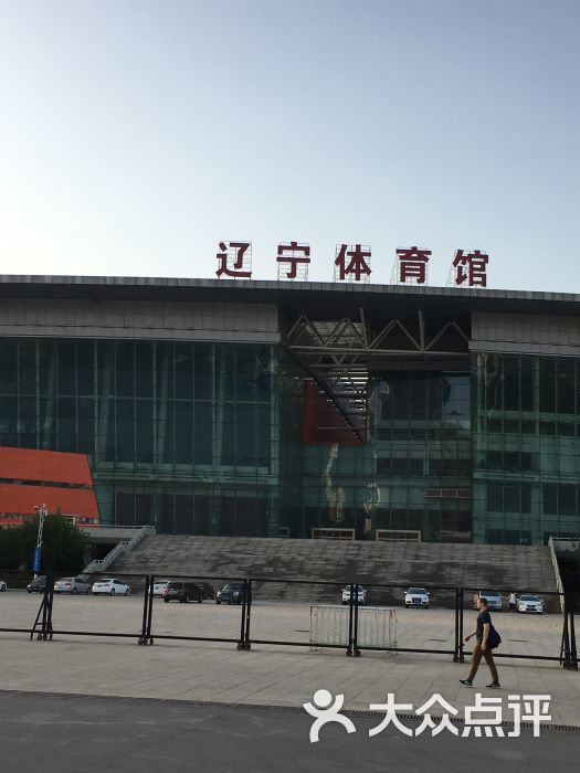 沈阳体育馆 大众点评