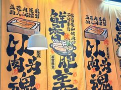 -友达面馆(广州总店)