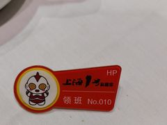 -上海1号私藏菜(黄浦店)