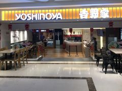 门面-吉野家(567漫天地店)