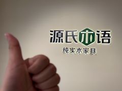 -源氏木语(拱墅万达店)