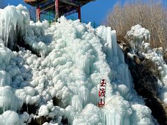 -玉渡山自然风景区