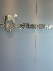 -型男帮男士假发补发·佩戴式发型