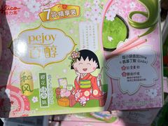 -blt精品超市(北京银座店)