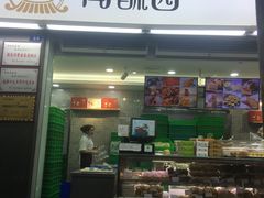 门面-宫廷糕点铺