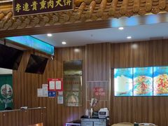 -李连贵熏肉大饼(金隅嘉品Mall店)