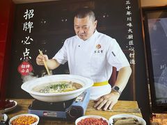 -川流不息·地道川菜·小龙虾(松东路店)