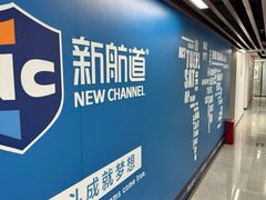 -新航道雅思托福·留学·考研培训(人民广场校区)