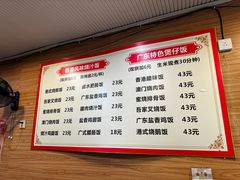 -吾家香港烧腊专门店