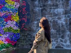 -沂蒙云瀑洞天景区