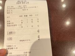 账单-鲜得来排骨年糕(云南南路店)
