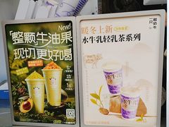 -一只酸奶牛(八一路店)