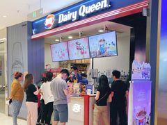 -DQ·蛋糕·冰淇淋(苏州中心店)