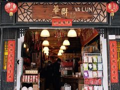 -华联发展销售中心(十月初五街店)