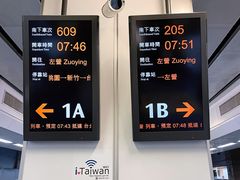 -文府路口(Taiwan High Speed Rail Zuoying Station)