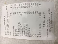 账单-大欢喜饭店(江怡路店)