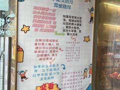 -小闺女儿肉龙(西湖道店)