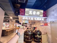 -舌尖上的中国·尝城(力旺广场店)