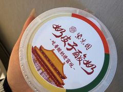 -紫光园·烤鸭·北京菜(前门大栅栏店)