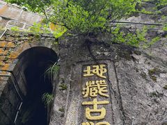 -九华山风景区