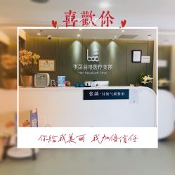 -联合丽格·张菡丽格医疗美容