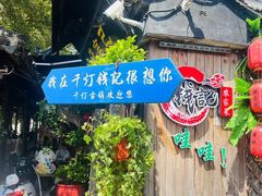 -千灯古镇